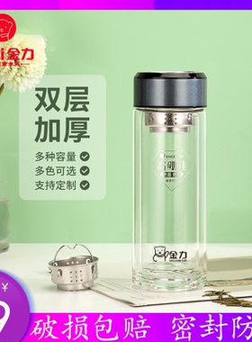 金力高硼硅双层玻璃杯高颜值双层加厚茶水分离杯男女大容量车载杯