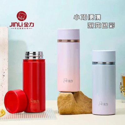 金力316L不锈钢小容量渐变色保温