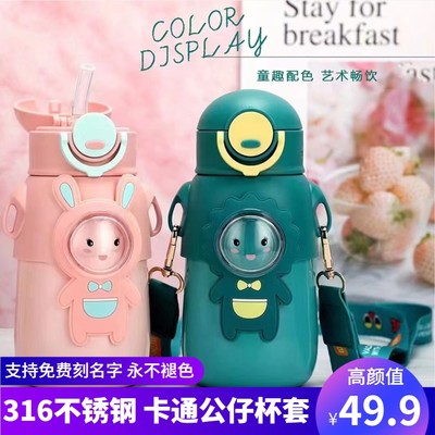 金力公仔杯套保温杯316不锈钢