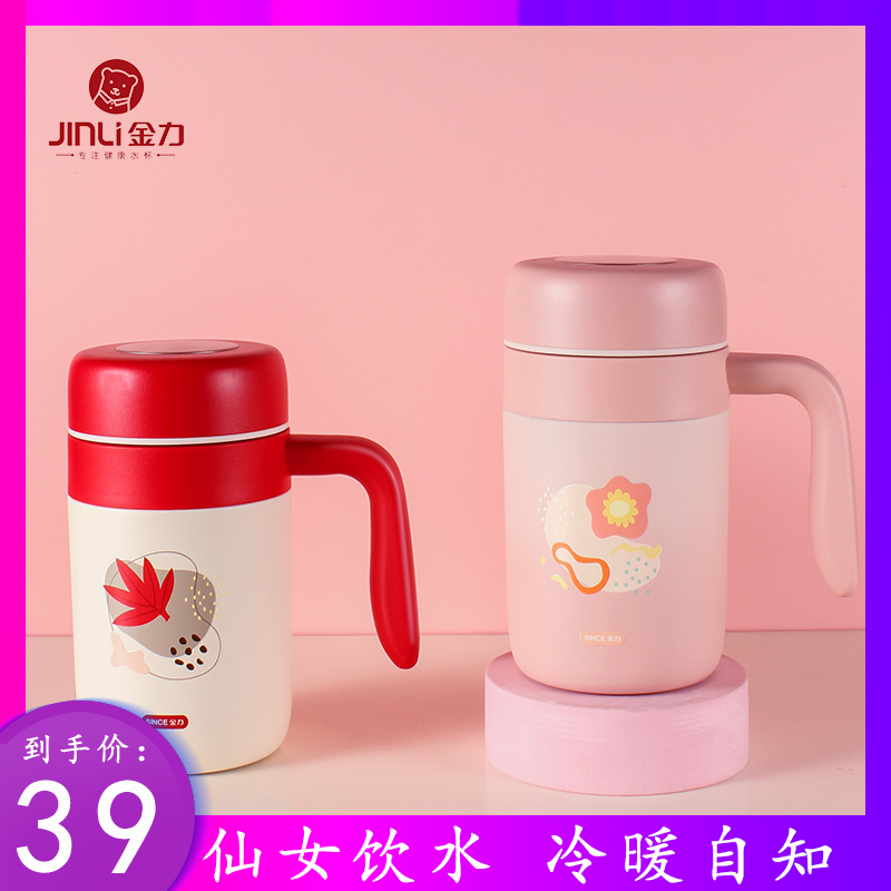 金力冬季保温杯女士高颜值杯办公杯高级感水杯子带把咖啡杯马克杯