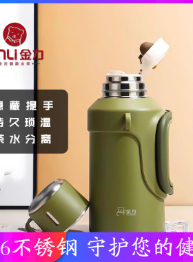 金力大容量保温壶户外便携