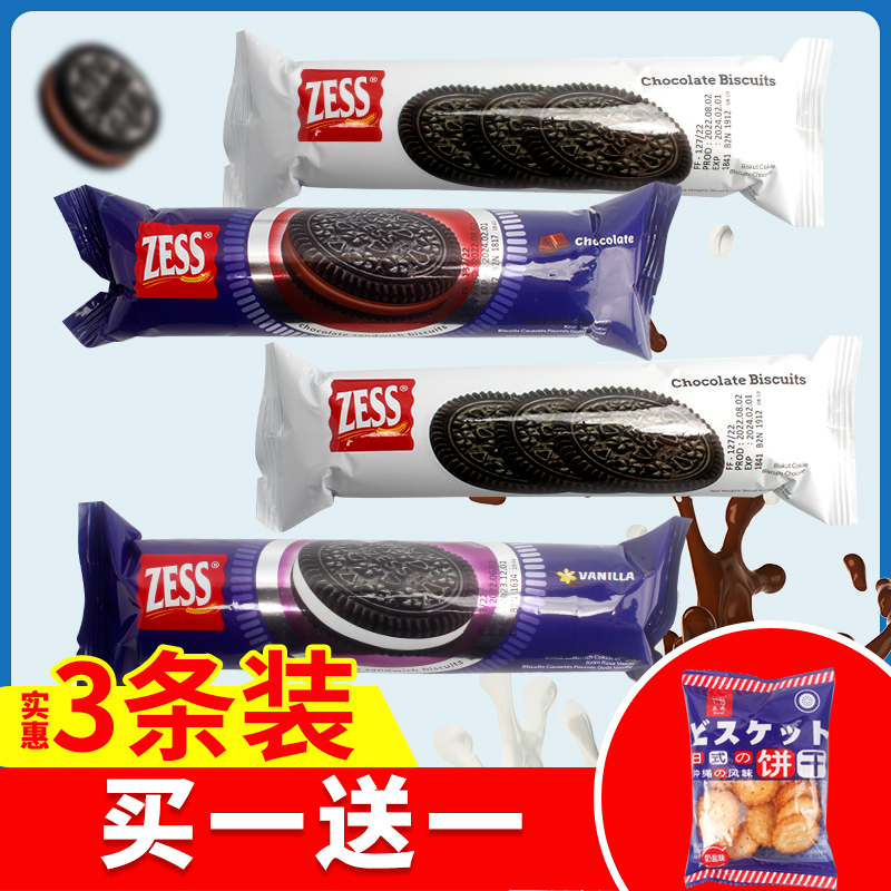 杰思牌夹心饼干马来西亚