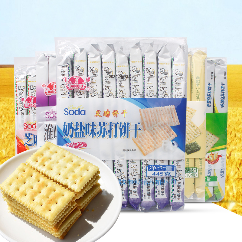 半球苏打袋装无蔗糖咸味饼干代餐