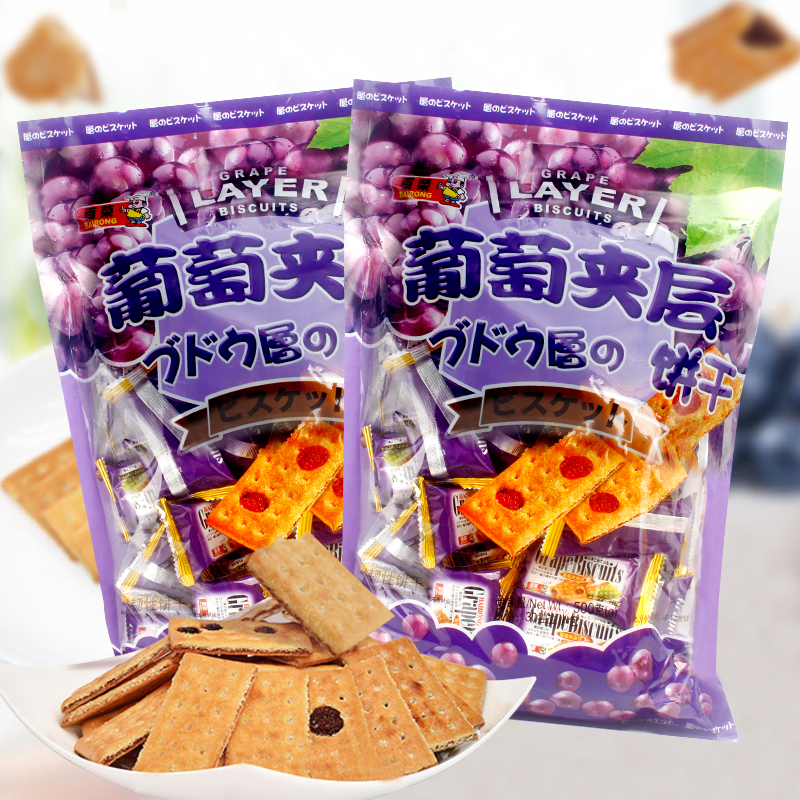 百荣葡萄夹层饼干休闲食品