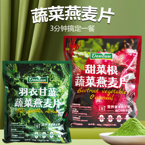 丹顿羽衣甘蓝蔬菜0添加蔗糖燕麦片含膳食纤维即食早餐代餐冲饮品