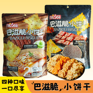 纳滋宝巴滋脆小饼干韩式 解馋休闲小零食薄脆饼干 烤肉味185g袋装