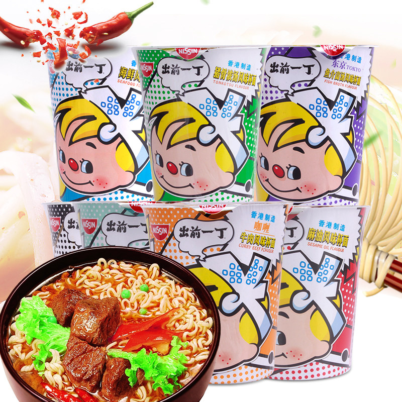 正宗香港进口日清出前一丁杯面7杯多口味组合速食即吃方便面泡面
