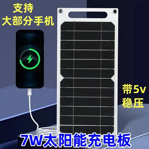 太阳能USB5V稳压手机充电发电板