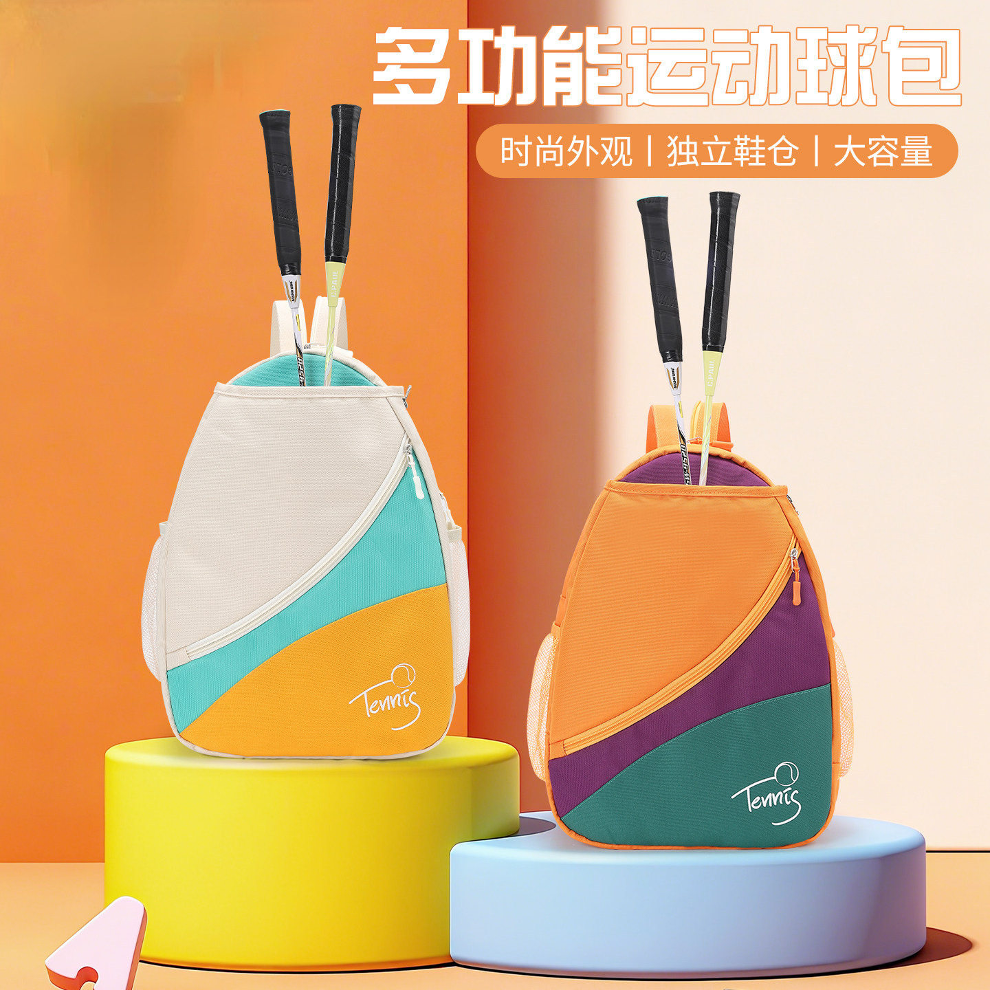 羽毛球包儿童双肩背包网球拍包保护套2026新款男女防水训练收纳包图片