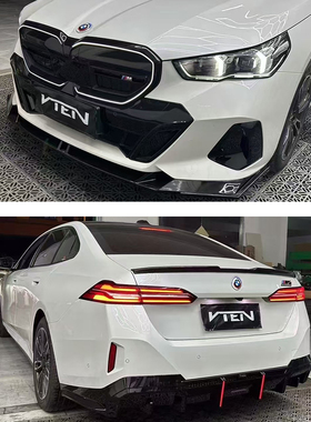 适用于2024/25款宝马新5系G60/G68改装后唇前铲侧裙尾翼VTEN套件