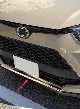 适用于20/21/22/23款丰田RAIZE改装前杠亮条前唇饰条不锈钢防撞条