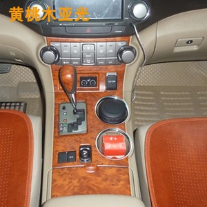 08091011121314年款汉兰达内饰改装碳纤维 中控桃木装饰贴