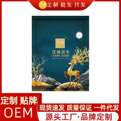 国潮一次性压缩折叠浴巾加厚加大70*140酒店民宿旅行大量