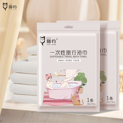 新款一次性浴巾 纯植物纤维浴巾毛巾女外出旅行品