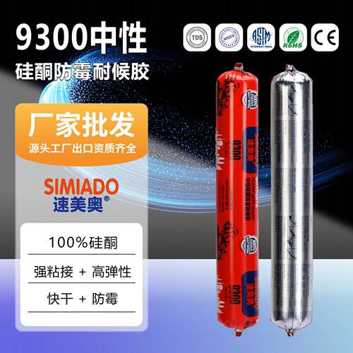 9300硅酮耐候胶590ml玻璃铝合金快干门窗外墙密封防水