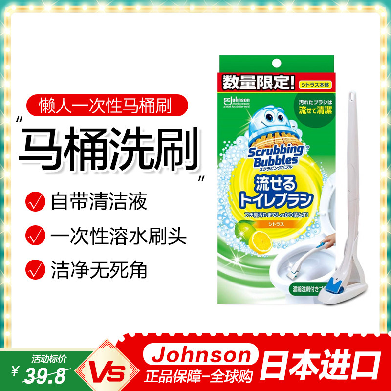 日本进口Johnson/庄臣自带浓缩洗剂清洁厕所马桶刷/替换刷头湿巾