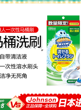 日本进口Johnson/庄臣自带浓缩洗剂清洁厕所马桶刷/替换刷头湿巾