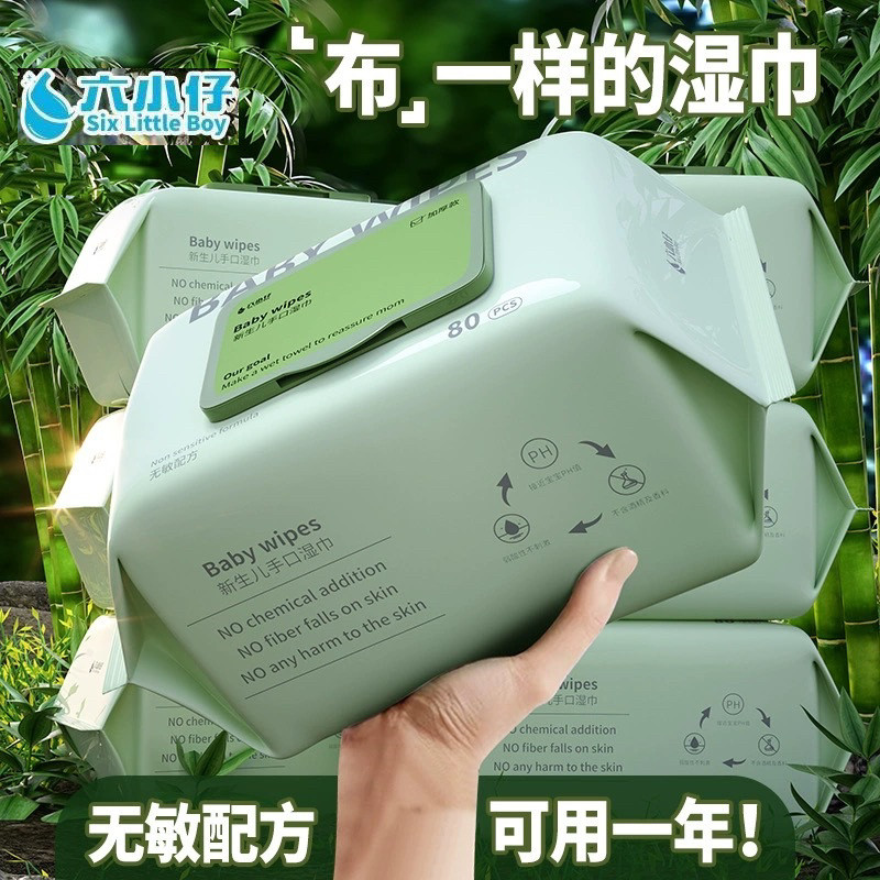 六小仔婴儿湿巾手口屁专用新生儿湿纸巾大包带盖家用经济实惠,婴童用品,湿巾,淘宝优惠券,粉丝福利购,淘宝优惠卷