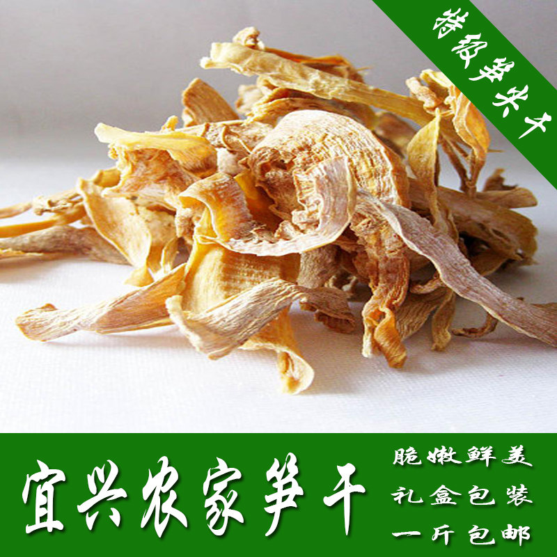 新货宜兴土特产竹海笋干尖笋鲜嫩笋干香1斤礼盒装细脆嫩烧肉包邮