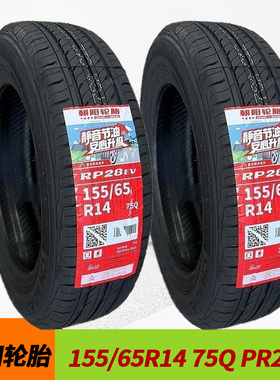 朝阳轮胎155/65r14 75Q真空胎RP28EV钢丝胎电动四轮汽车外胎加厚