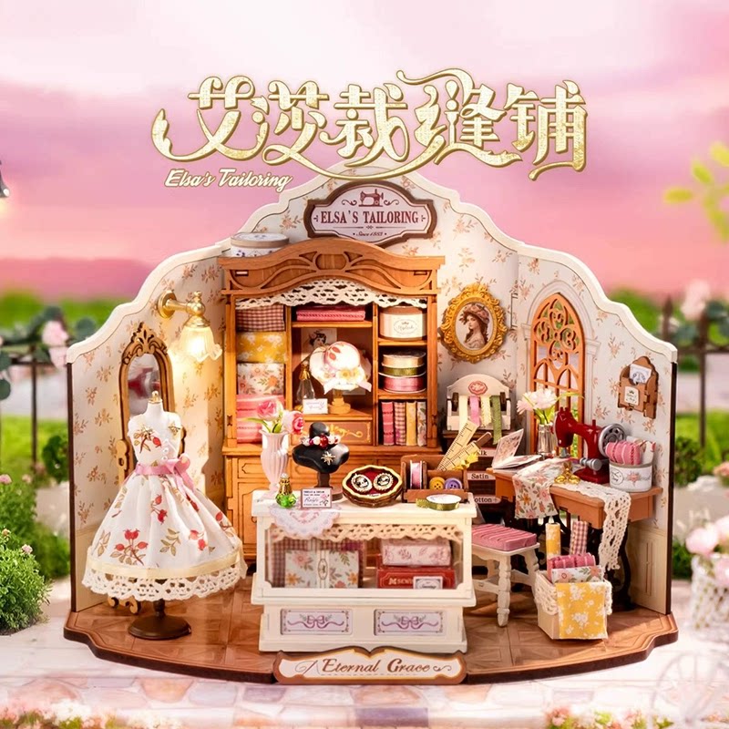 若来rolife艾莎的裁缝铺木质diy手工小屋房子模型迷你场景积木礼