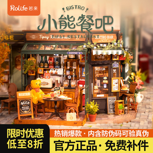 拼装diy小屋若来木质卡扣拼装