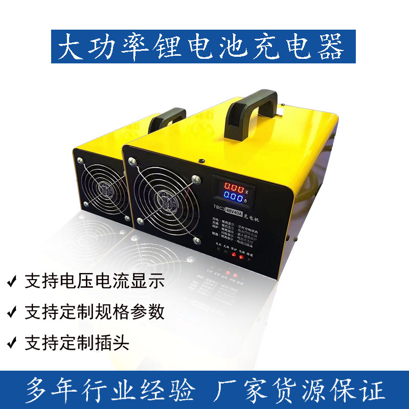 电动搬运车充电器厂家