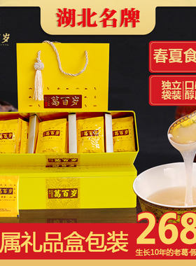 葛百岁葛根粉高端礼盒装