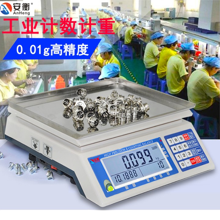 安衡AHD 电子计数秤3kg工业计重点数称精密电子称高精度台秤0.01g