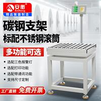 安衡無動力/動力滾筒皮帶稱