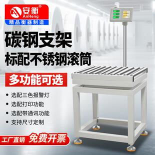 无动力滚筒秤皮带式电子称三色报警检重分拣打印称自动流水线蓝牙