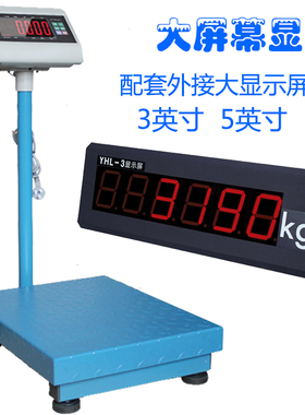上海耀华XK3190-A27E电子秤电子台称配带外接超大显示屏器1-300kg