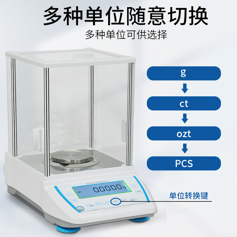 电子分析天平0.1mg万分之一电子天平0.0001g试验室天平秤千分之一