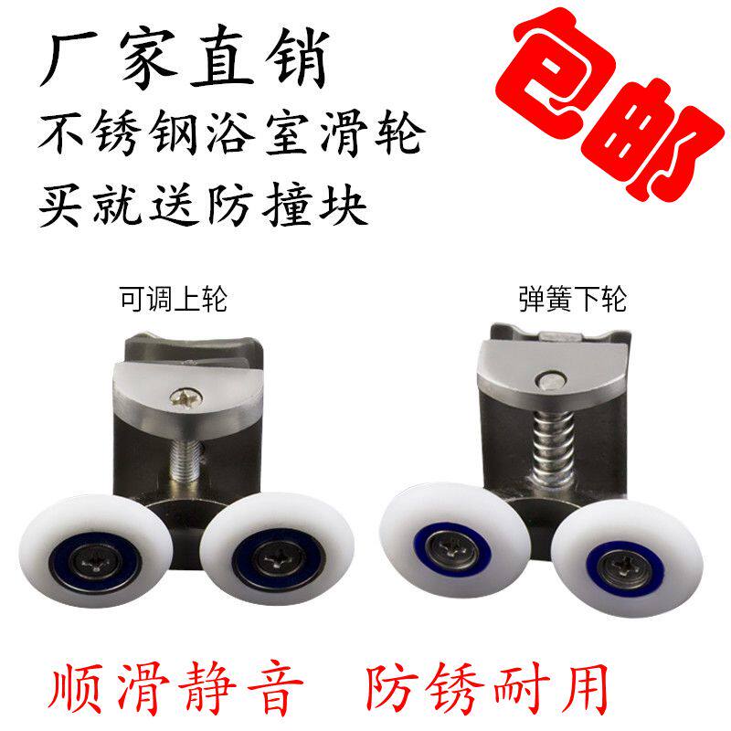 淋浴房滑轮老式推拉门滑轮玻璃移门滑轮推拉门轨道滑轮浴室滚轮