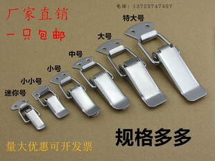 304不锈钢箱扣搭扣工具箱 箱包锁扣挂钩卡扣专用扣锁弹簧鸭嘴扣