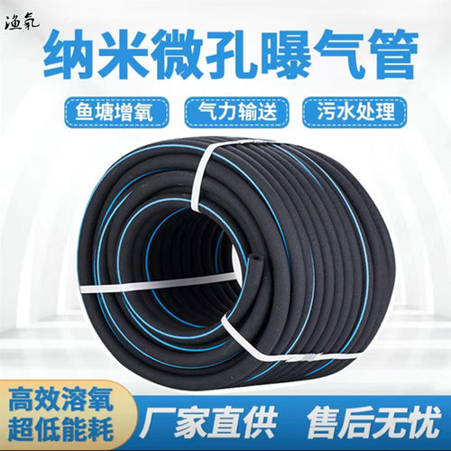 增氧曝气管抗堵大气泡高密度增氧