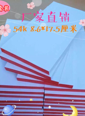 包邮54K  30本便签本小本子 记事本 可撕便条纸 无字空白纸本批发