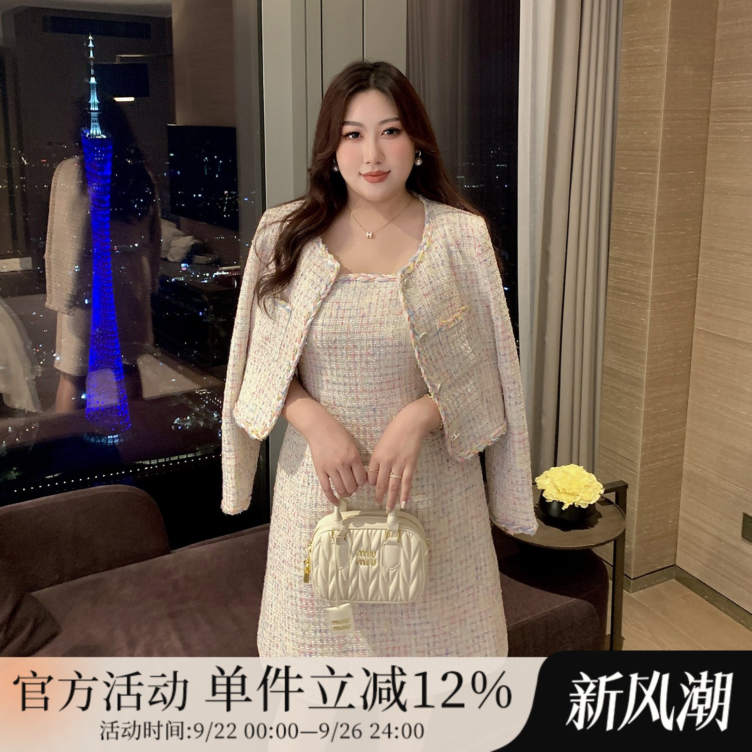 小香风高级感粗花呢外套+吊带裙