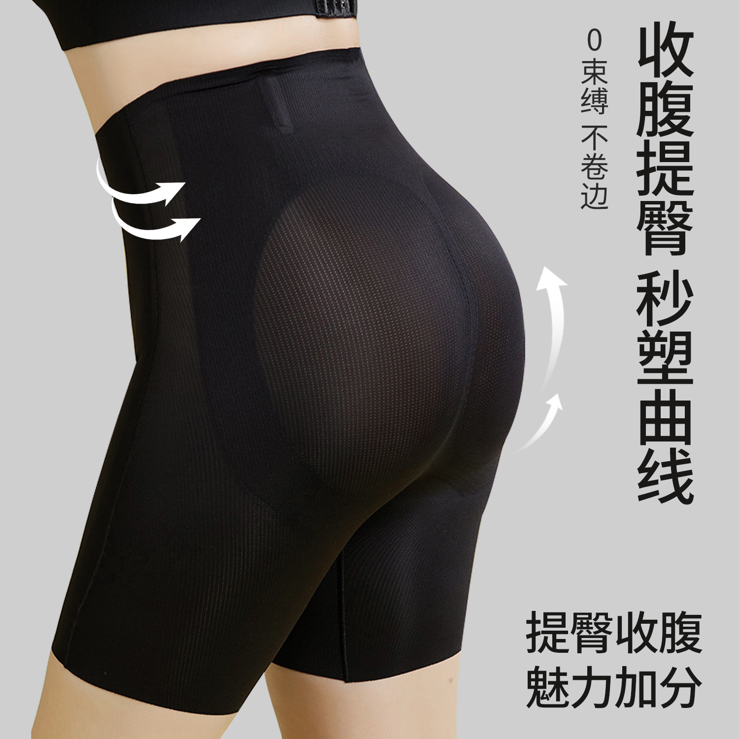 强力收腹显瘦塑身透气打底悬浮裤
