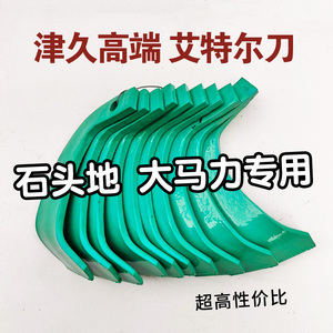 石头地大马力专用旋耕刀犁刀