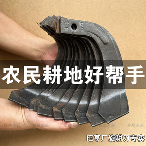 旺亨厂旋耕刀片胜三和245津丰225 265型号高锰钢耐磨刀片农机配件