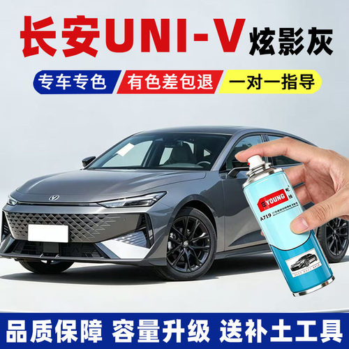 屹扬UNI-V炫影灰划痕自喷漆