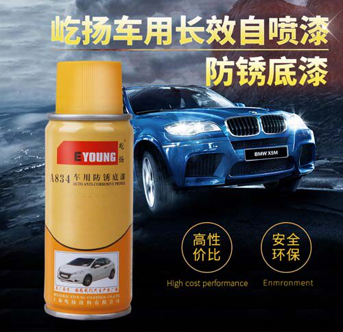 车用防锈补漆笔金属件环氧手自