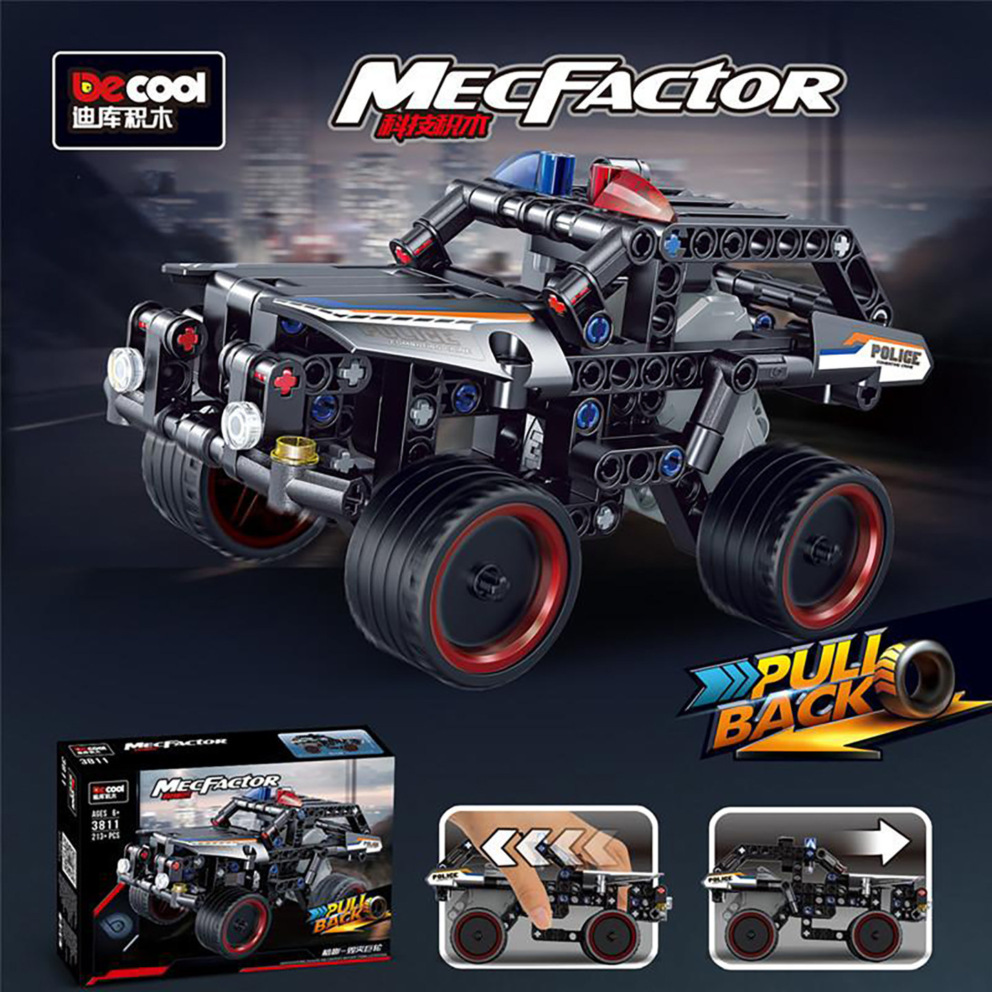 儿童益智玩具男孩回力车拼装积木