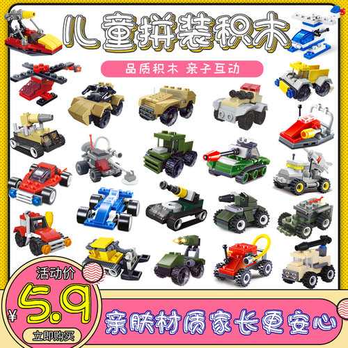 儿童益智玩具积木幼儿园奖品礼物