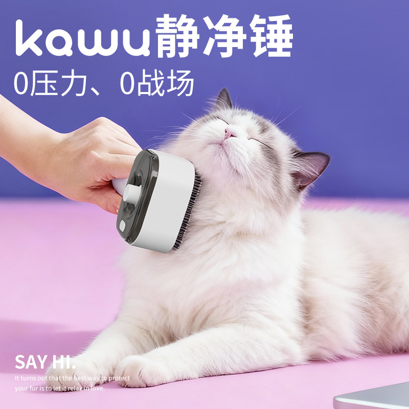宠物梳毛器猫咪梳子一键排毛
