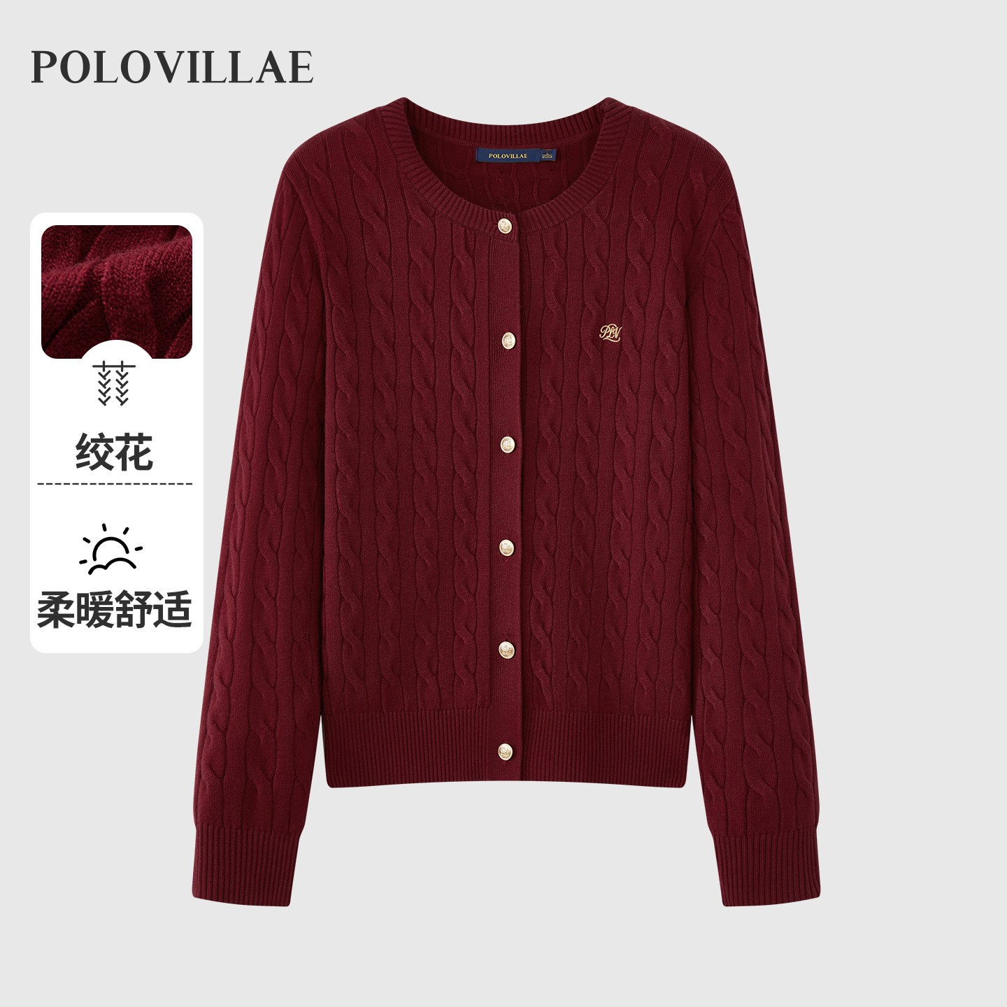 polovillae保罗女士简约纯色绞花复古红色毛衣女通勤开衫APRF601