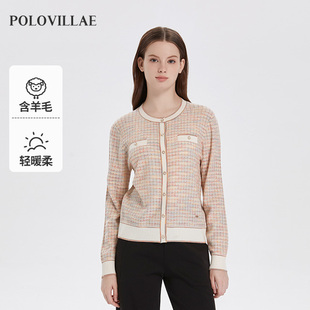 Polovillae保罗女士长袖针织开衫2025秋薄款女小香风上衣APQF761