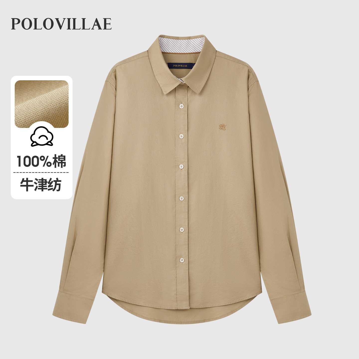 polovillae女士专柜简约秋季新款纯色全棉百搭商务女衬衫ADRF852