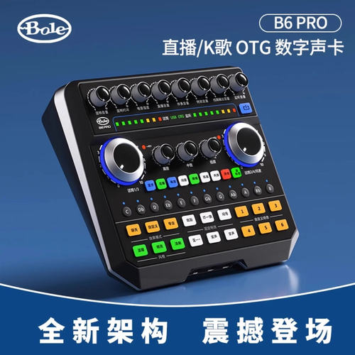 声佰乐直播有线直播录音心形
